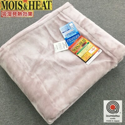 吸湿発熱　MOIS&HEAT　ニューマイヤー毛布　シングル　ピンク　1枚　1317