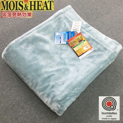 吸湿発熱　MOIS&HEAT　ニューマイヤー毛布　シングル　ブルー　1枚　1317