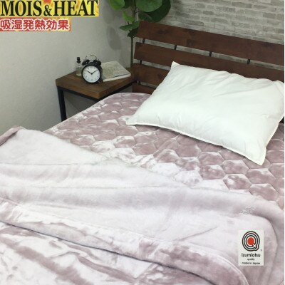 吸湿発熱MOIS&HEAT　ニューマイヤー毛布&敷パッド　シングル　ピンク　セット　13176317