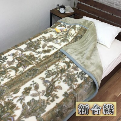 ポカポカ 温泉毛布 二枚合わせ 特許製品 楽天市場】温泉毛布 2枚合わせ毛布 アクリル プレミアムミンク