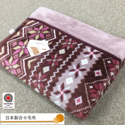日本製　マイヤー毛布　シングル　(2枚合わせ毛布)　1枚　ピンク　N-M-0727