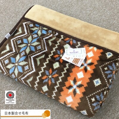 日本製　マイヤー毛布　シングル　(2枚合わせ毛布)　1枚　ベージュ　N-M-0727
