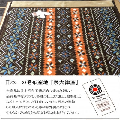 日本製　マイヤー毛布　シングル　(2枚合わせ毛布)　1枚　ベージュ　N-M-0727