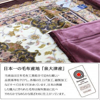 日本製　新合繊アクリル　マイヤー毛布　ダブル　(2枚合わせ毛布)　1枚　ピンク　N-YO-38001