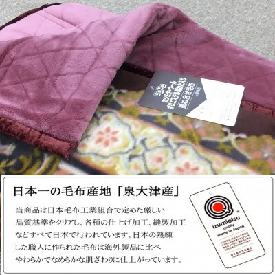 カシミヤ・ウール・ポリエステル混わた入り重ね合わせ毛布　シングル カシミヤ・ウール・ポリエステル混わた入り重ね合わせ毛布シングル