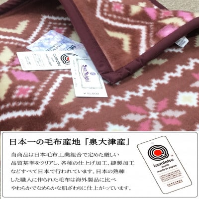丸洗いOK　アクリル　マイヤー毛布　シングル　エンジ　1枚　(ニューマイヤー)N-MO-701