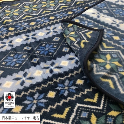 丸洗いOK　アクリル　マイヤー毛布　シングル　ブルー　1枚　(ニューマイヤー)N-MO-701