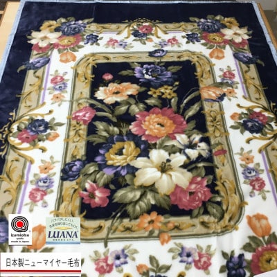 丸洗いOK　高密度　ニューマイヤー毛布　シングル　ブルー　1枚　N-MO-5056