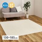 オーガニックコットンラグ　約130×185cm　1枚　350125200