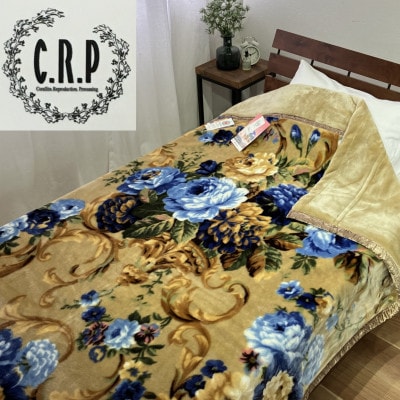 C.R.P加工毛布 2枚合わせマイヤー毛布 シングルサイズ ブルー 1枚 21403柄