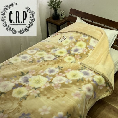 C.R.P加工毛布 2枚合わせマイヤー毛布 シングルサイズ ベージュ 1枚 24001柄