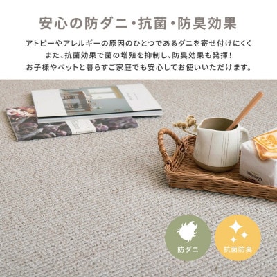ループパイルでへたりにくい、高機能カーペット　江戸間8帖　1枚　グリーン　600094280