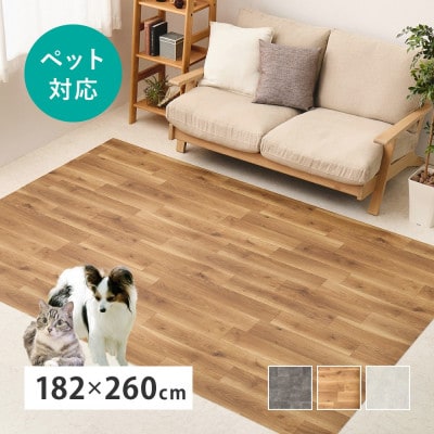 日本製　ペット対応　クッションフロア　マット　約182×260cm　オーク　700040494型