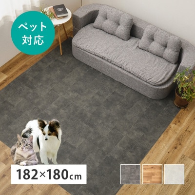 日本製　ペット対応　クッションフロア　マット　約182×180cm　クレイブロック　70004050