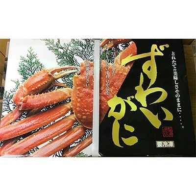 特大サイズ　生ズワイ蟹　5L 2kg