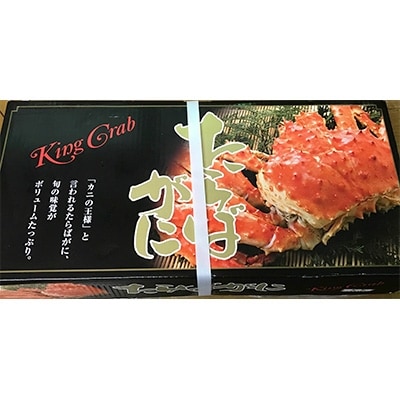 生たらば蟹特大サイズ 5L 2kg