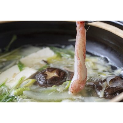 カニ鍋3点セット　1kg