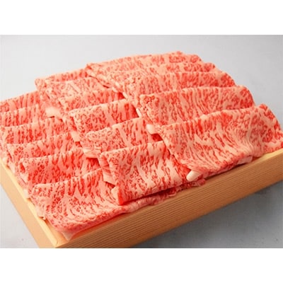 【薩摩牛】特選ロースすき焼き・しゃぶしゃぶ用(約900g)