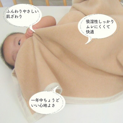 綿100%　リバーシブル色 ベビー綿毛布　|　オーガニック綿使用　|毛布の町 泉大津市産