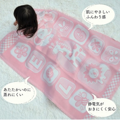 ベビー毛布 | かわいい キリン柄 ピンク(泉大津市産)