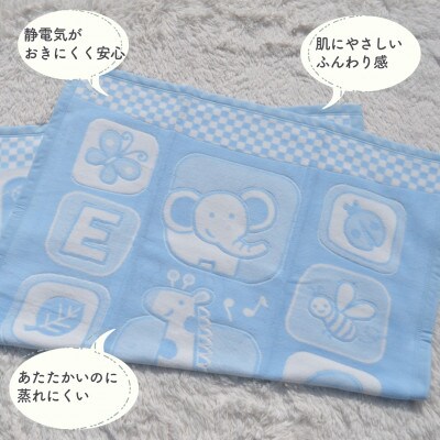 ベビー毛布 | かわいいキリン柄 ブルー(泉大津市産)