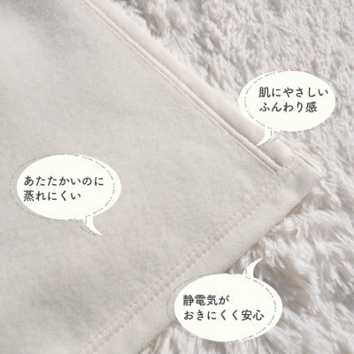 ベビー綿毛布(毛羽部分)アイボリー|毛布の町 泉大津市産