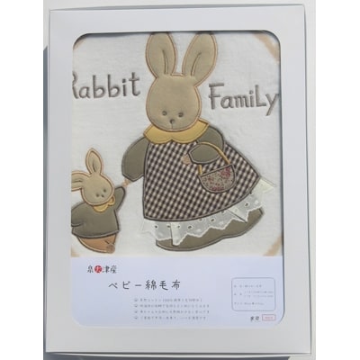 ベビー毛布(うさぎ柄アップリケ付き)・85×115cm・毛布の町泉大津産