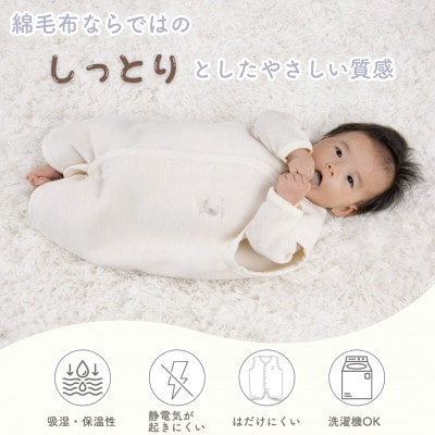 オーガニック綿使用ベストスリーパー Sサイズ|綿100%　無着色　無漂白