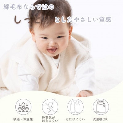 オーガニック綿使用ベストスリーパー Mサイズ　|　綿100%　無着色　無漂白