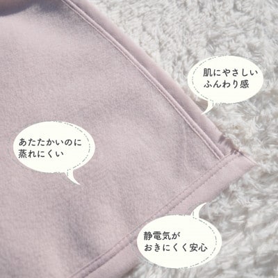 ベビー綿毛布(毛羽部分)ベージュピンク色|毛布の町 泉大津市産