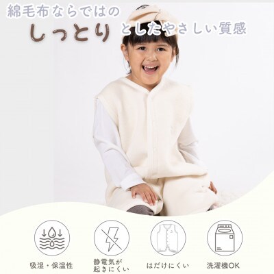 オーガニック綿使用ベストスリーパー Lサイズ | 綿100%　無着色　無漂白