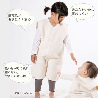 オーガニック綿使用ベストスリーパー Lサイズ | 綿100%　無着色　無漂白