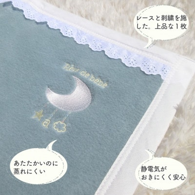 ベビー綿毛布 | アッシュグリーン　綿100% 月刺繍×レースの上品デザイン