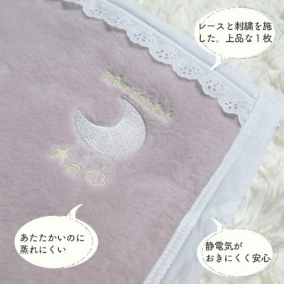 ベビー綿毛布 | ベージュピンク　綿100% 月刺繍×レースの上品デザイン