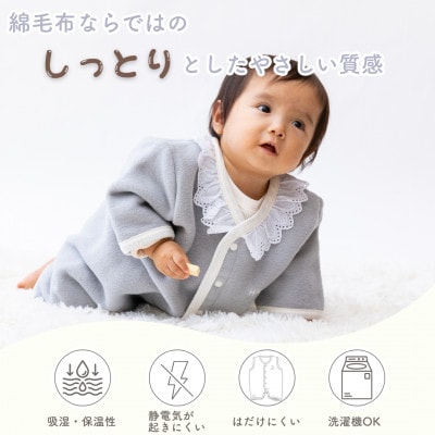 綿毛布 半袖スリーパー   Mサイズ | 2way仕様・衿レース・グレー(泉大津産)