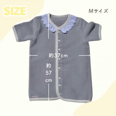 綿毛布 半袖スリーパー   Mサイズ | 2way仕様・衿レース・グレー(泉大津産)