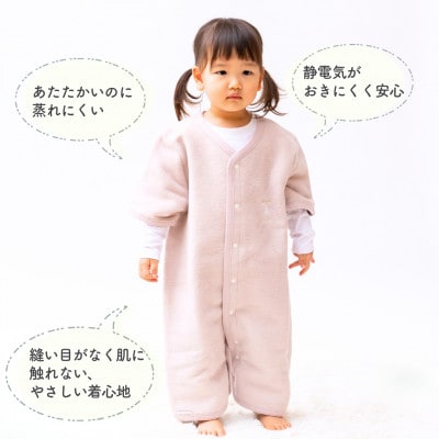 綿毛布 半袖スリーパー   Lサイズ | 2way仕様 ベージュピンク(泉大津産)