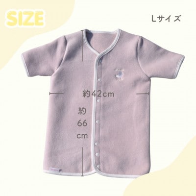 綿毛布 半袖スリーパー   Lサイズ | 2way仕様 ベージュピンク(泉大津産)
