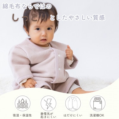 綿毛布 半袖スリーパー   Mサイズ | 2way仕様 ベージュピンク(泉大津産)