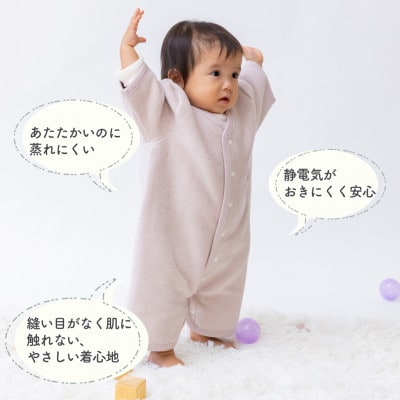 綿毛布 半袖スリーパー   Mサイズ | 2way仕様 ベージュピンク(泉大津産)