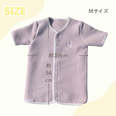 綿毛布 半袖スリーパー   Mサイズ | 2way仕様 ベージュピンク(泉大津産)