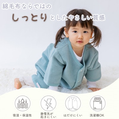 綿毛布 半袖スリーパー   Lサイズ | 2way仕様 アッシュグリーン(泉大津産)