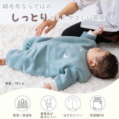 綿毛布 半袖スリーパー   Mサイズ | 2way仕様 アッシュグリーン(泉大津産)