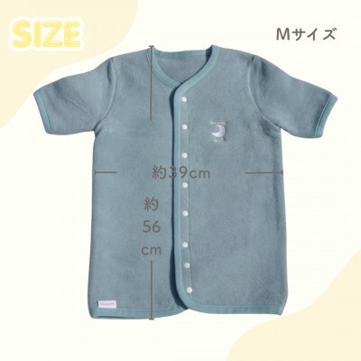 綿毛布 半袖スリーパー   Mサイズ | 2way仕様 アッシュグリーン(泉大津産)