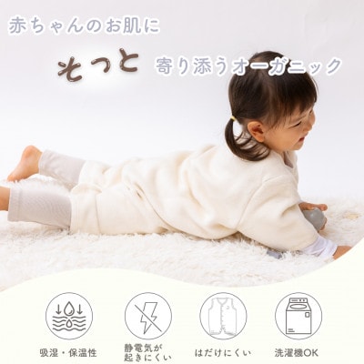 綿毛布 半袖スリーパー Lサイズ | オーガニック綿使用・2way仕様(泉大津産)