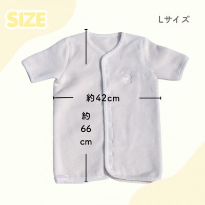 綿毛布 半袖スリーパー Lサイズ | オーガニック綿使用・2way仕様(泉大津産)