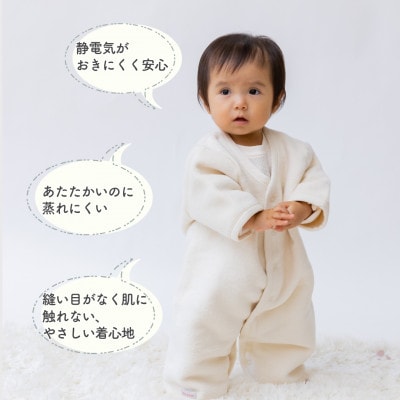 綿毛布 半袖スリーパー Mサイズ | オーガニック綿使用・2way仕様(泉大津産)