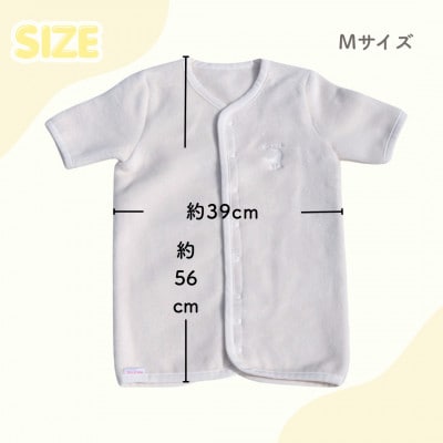 綿毛布 半袖スリーパー Mサイズ | オーガニック綿使用・2way仕様(泉大津産)