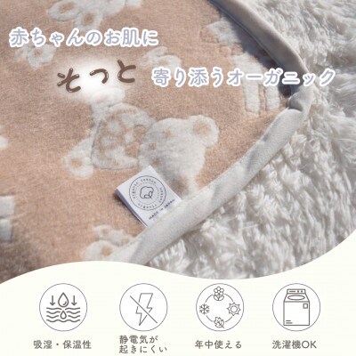 綿100%　かわいい動物柄 おくるみ綿毛布　|　オーガニック綿使用　|毛布の町 泉大津市産