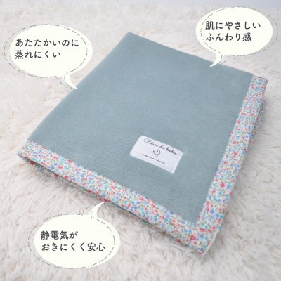 綿100% ベビー毛布(アッシュグリーン×花)|毛布の町 泉大津市産